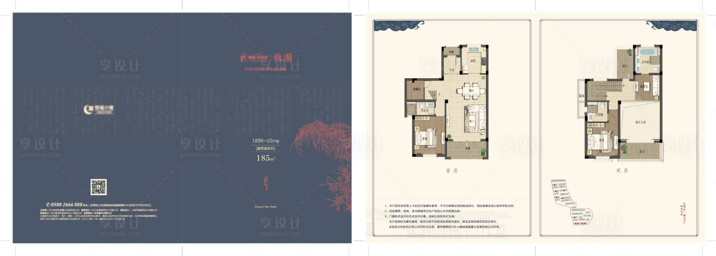 源文件下载【享设计】搜索编号：95770035324155209【户型折页】