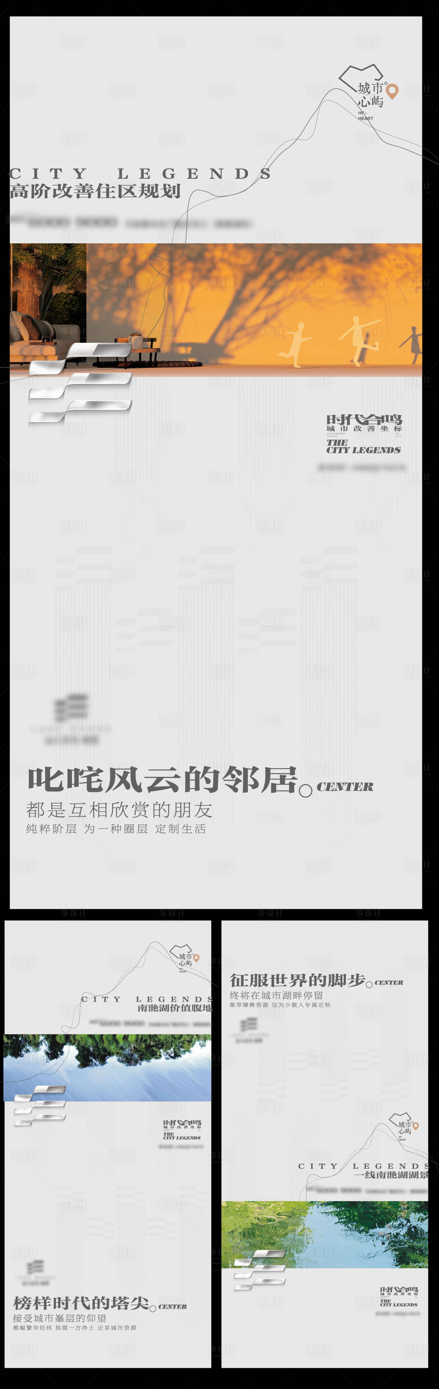 源文件下载【享设计】搜索编号：41230035529143957【地产价值海报】