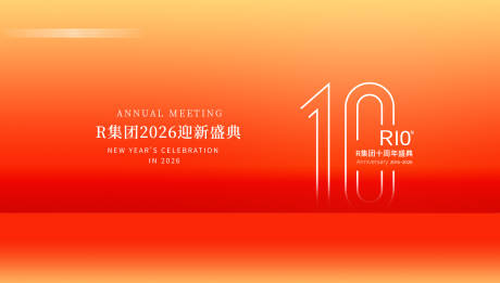 源文件下载【享设计】搜索编号：99620035379099335【日出夕阳氛围感年会背景主画面】