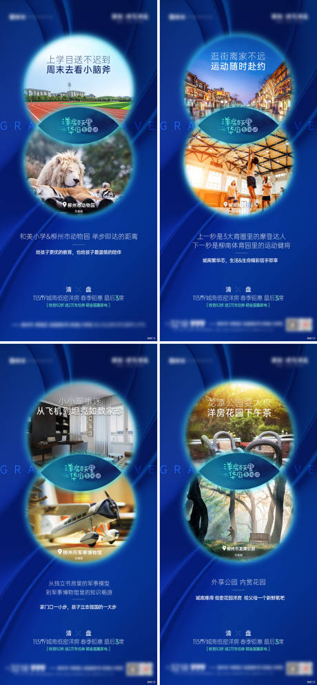 源文件下载【享设计】搜索编号：53900035401557822【洋房春天价值系列海报】