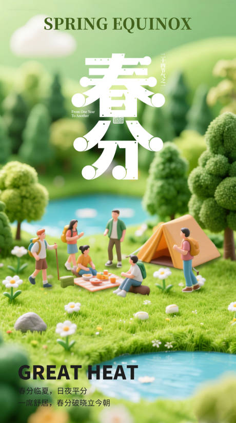 源文件下载【享设计】搜索编号：20100035356931487【电商营销海报】