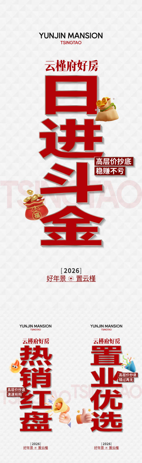 源文件下载【享设计】搜索编号：91370035579469742【热销大字报】