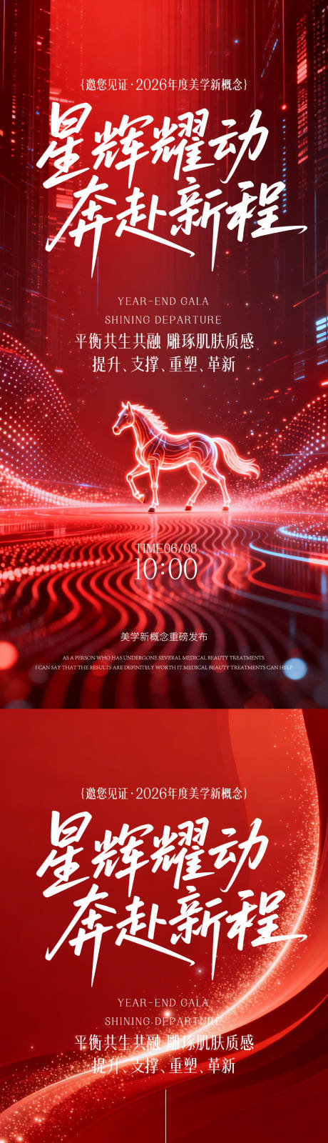 源文件下载【享设计】搜索编号：83220035451304707【发布会邀请函】