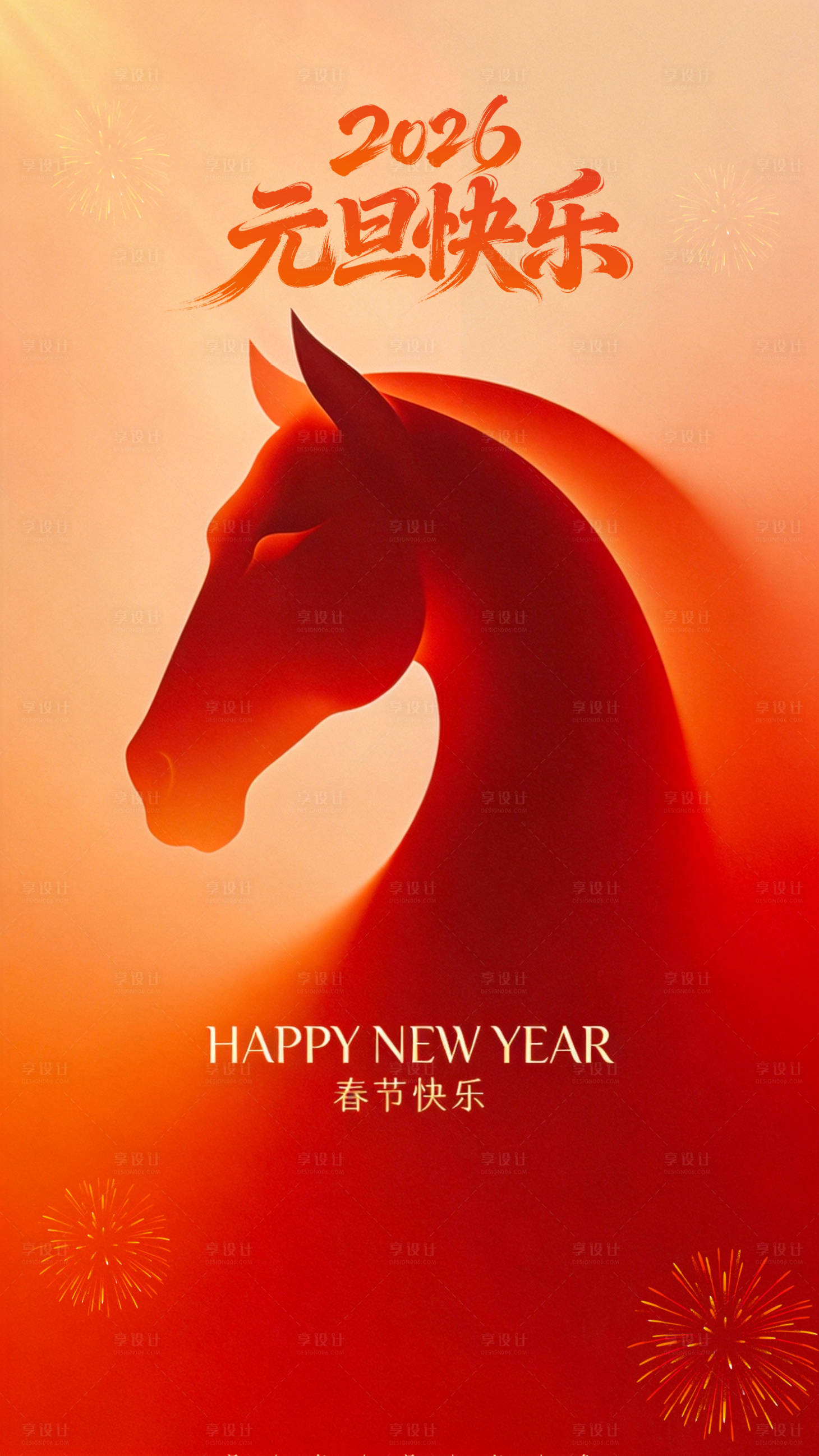 源文件下载【享设计】搜索编号：55830035341171380【马年海报】
