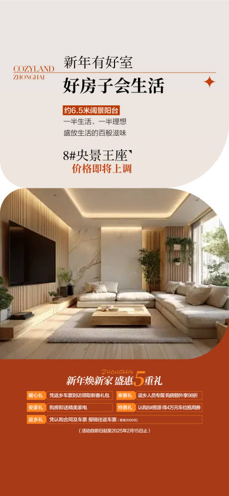 源文件下载【享设计】搜索编号：28090035569259551【新年有好室海报】