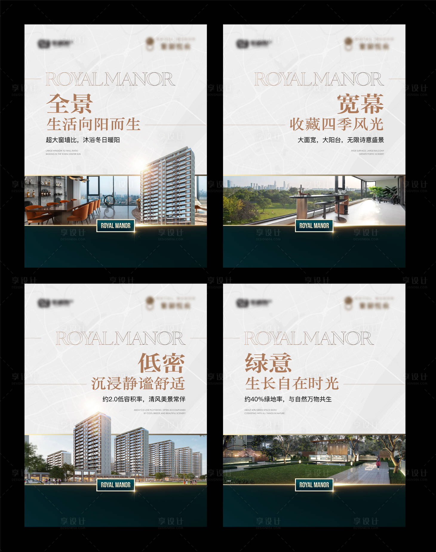 源文件下载【享设计】搜索编号：67530035577289595【地产小绿书价值点系列海报】