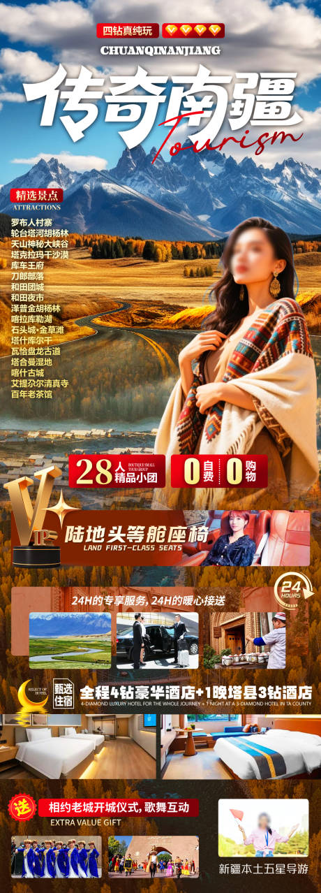 源文件下载【享设计】搜索编号：34340035451043102【传奇南疆】