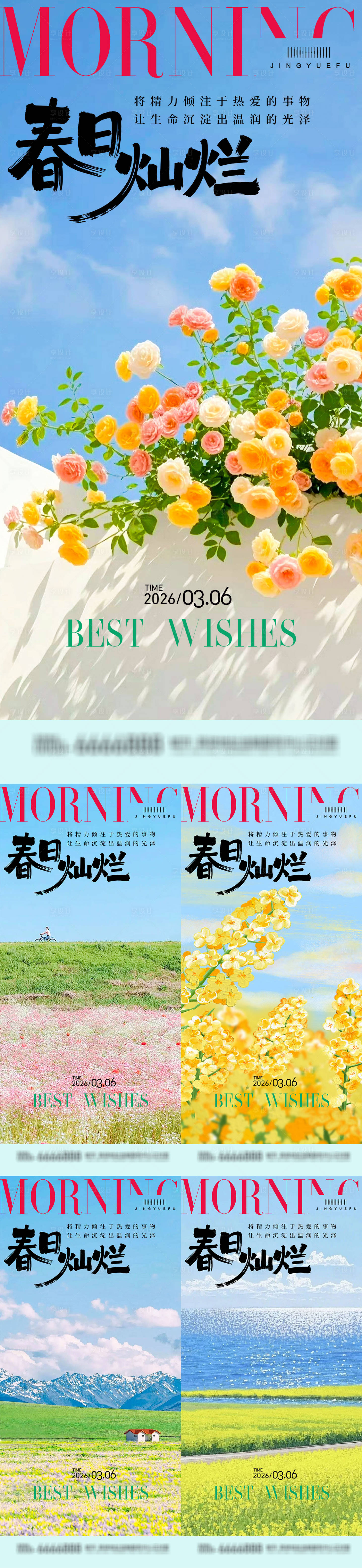 源文件下载【享设计】搜索编号：24830035511359264【早安励志系列语录】