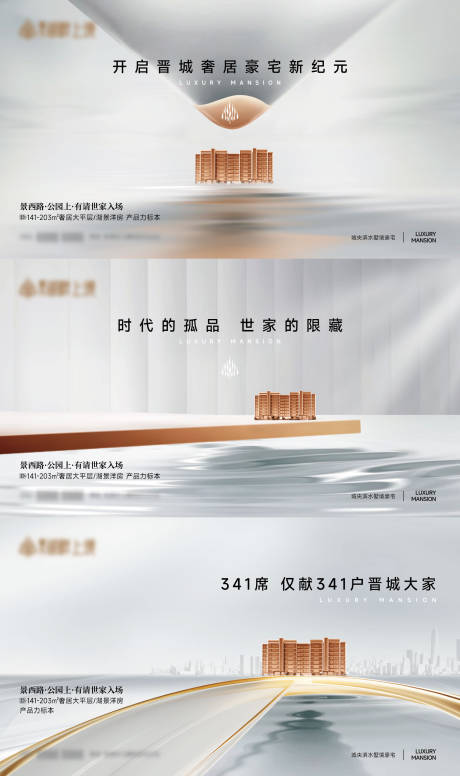 源文件下载【享设计】搜索编号：96890035480844976【地产豪宅水境高级主画面】
