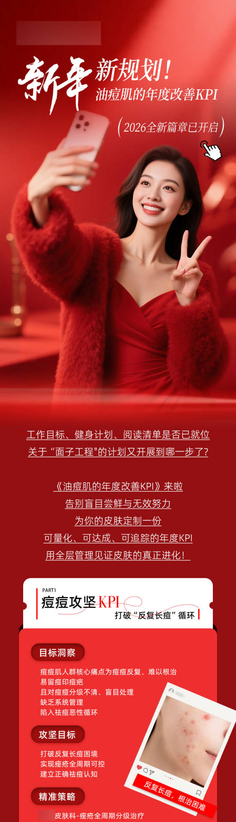 源文件下载【享设计】搜索编号：78220035446794604【问题肌规划】