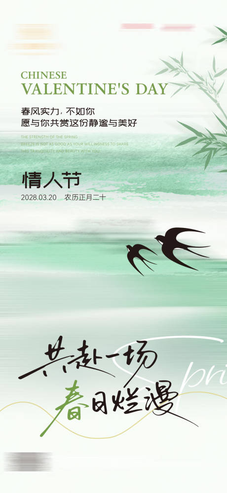 源文件下载【享设计】搜索编号：44320035347434684【节日海报】