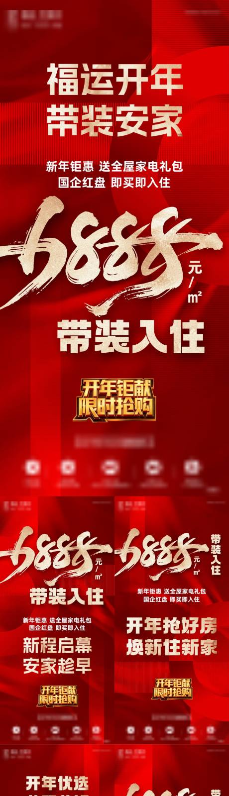 源文件下载【享设计】搜索编号：95820035576357589【地产价值大字报】