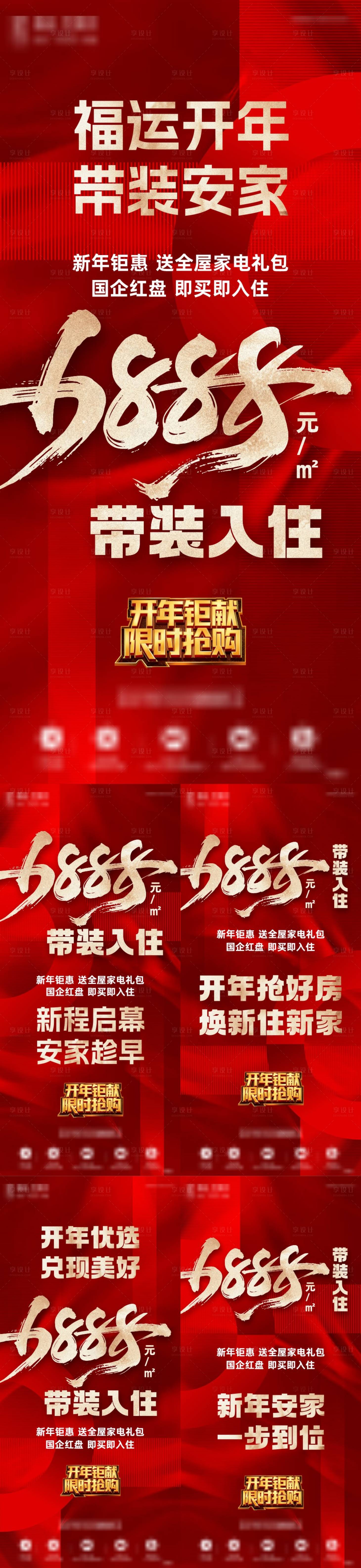 源文件下载【享设计】搜索编号：95820035576357589【地产价值大字报】