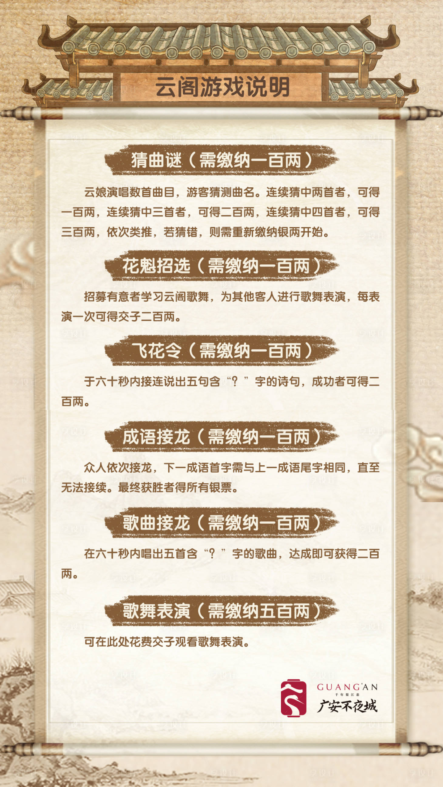 源文件下载【享设计】搜索编号：55740035385929464【古风小程序活动海报】