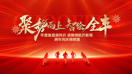 源文件下载【享设计】搜索编号：57550035416128750【产品发布会议活动背景板】