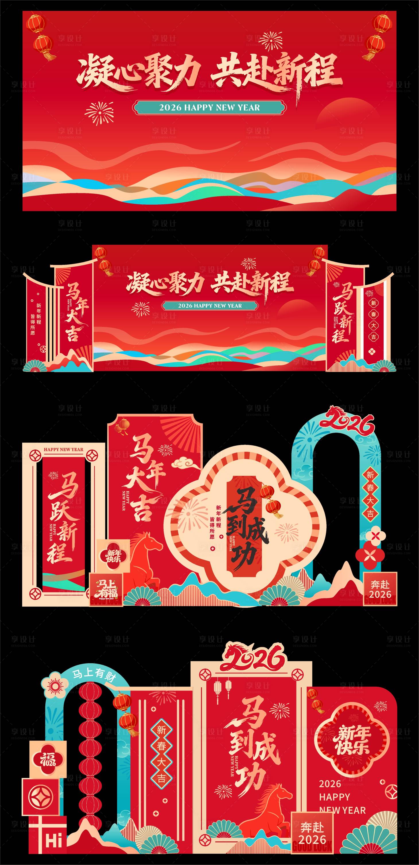 源文件下载【享设计】搜索编号：29070035335754157【高级新年春节活动背景美陈】