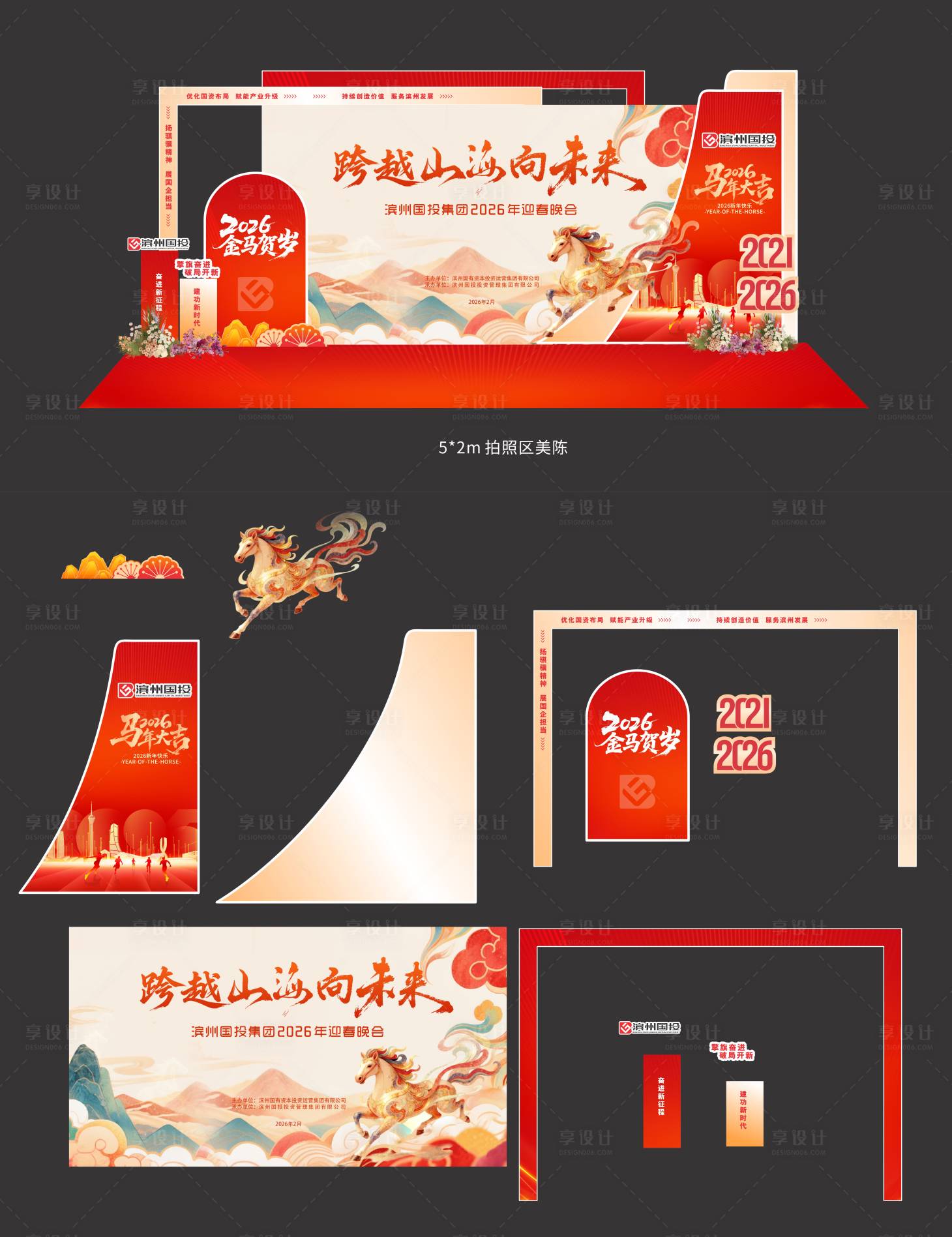 源文件下载【享设计】搜索编号：54600035316866613【新年美陈】