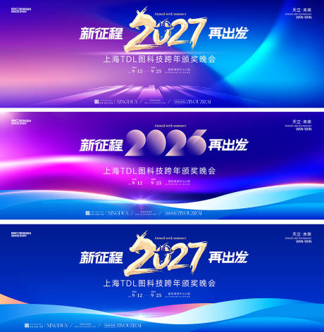 源文件下载【享设计】搜索编号：34450035481771478【科技公司跨年颁奖晚会桁架】