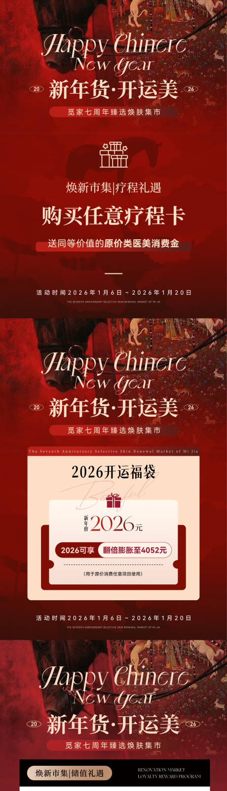 源文件下载【享设计】搜索编号：18810035576138336【新年轮播图】