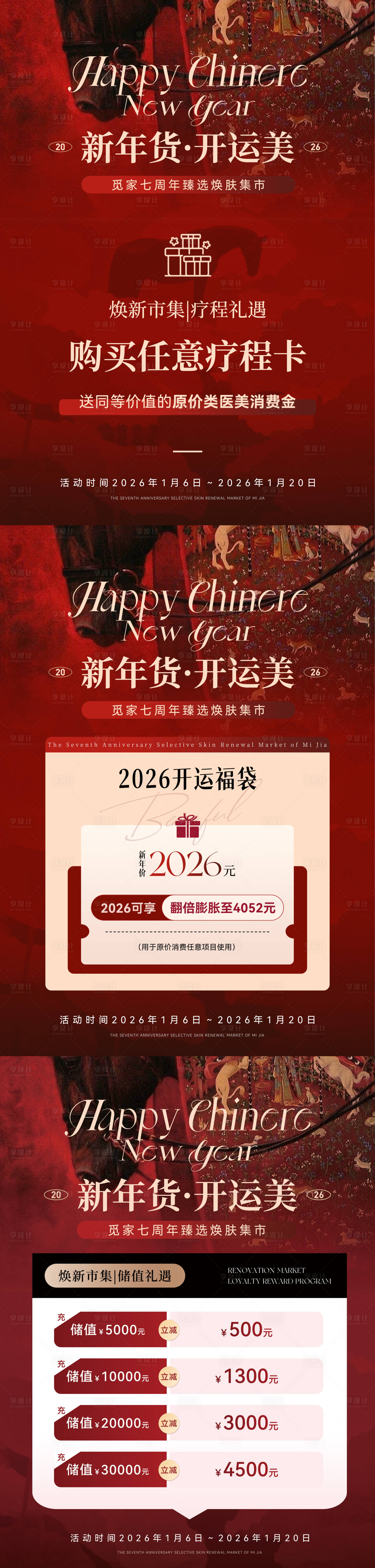 源文件下载【享设计】搜索编号：18810035576138336【新年轮播图】