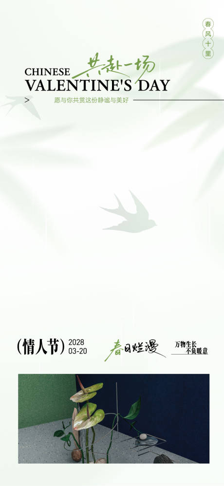 源文件下载【享设计】搜索编号：27330035349849369【节日海报】