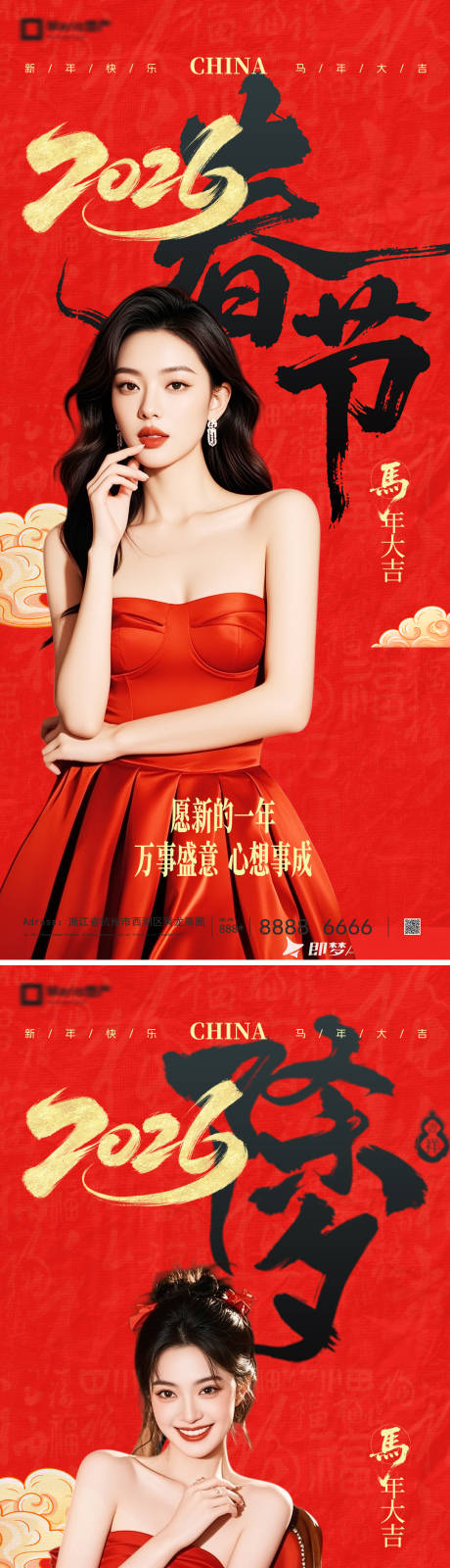源文件下载【享设计】搜索编号：20460035362368092【春节除夕海报】