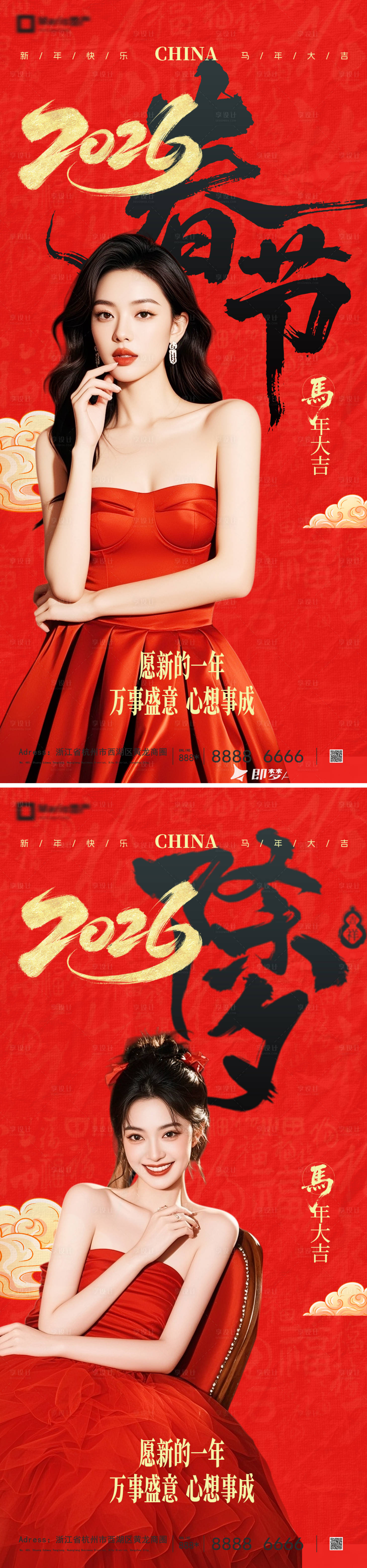 源文件下载【享设计】搜索编号：20460035362368092【春节除夕海报】