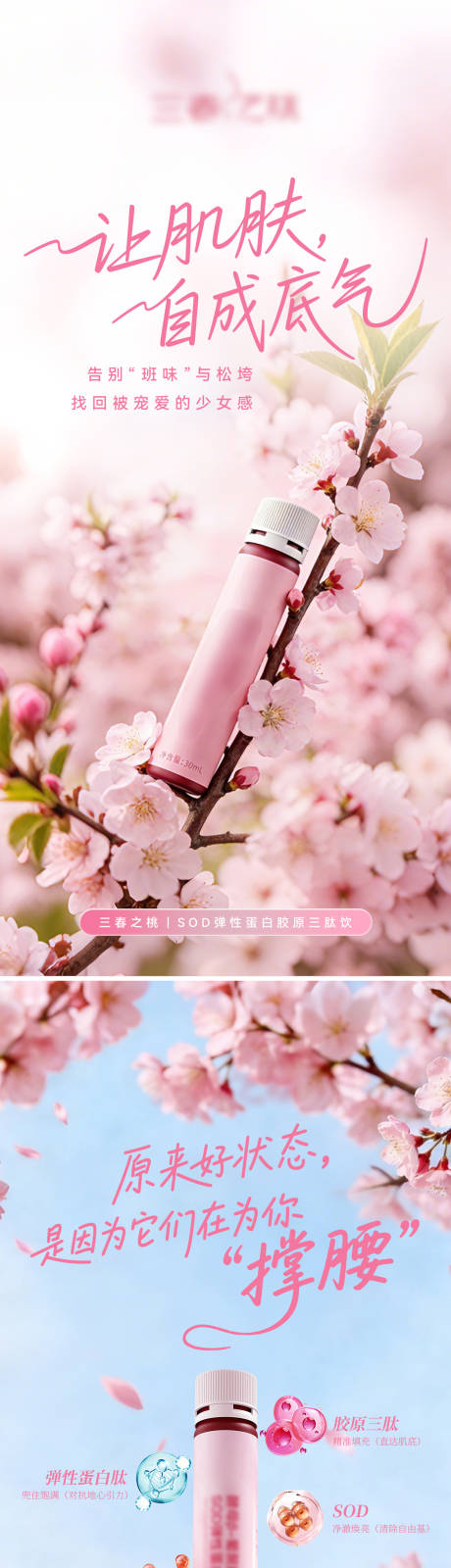 源文件下载【享设计】搜索编号：20380035523824474【38女神节产品海报】