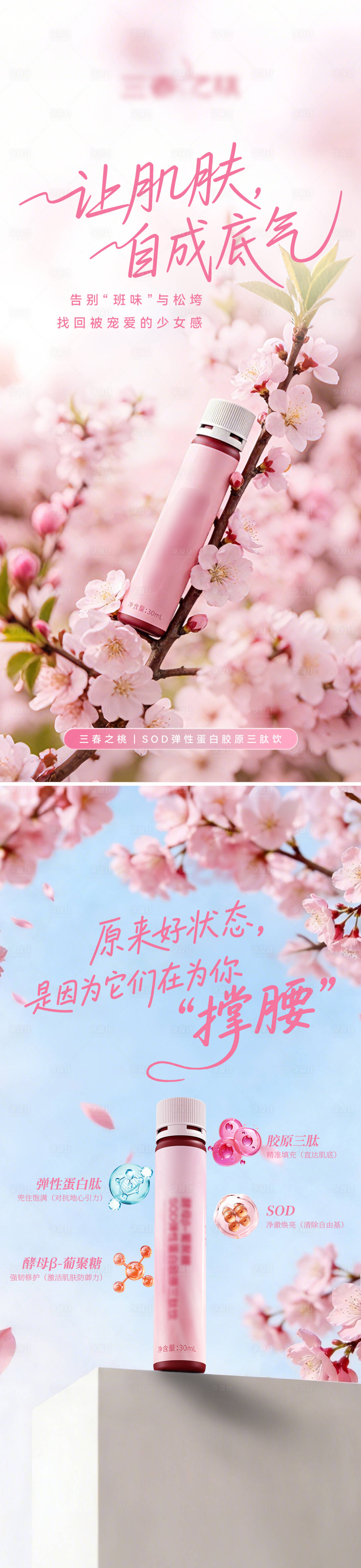 源文件下载【享设计】搜索编号：20380035523824474【38女神节产品海报】
