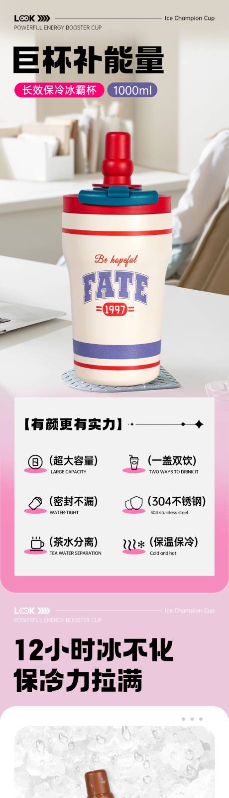 源文件下载【享设计】搜索编号：65010035348298634【大容量保温水杯详情页】