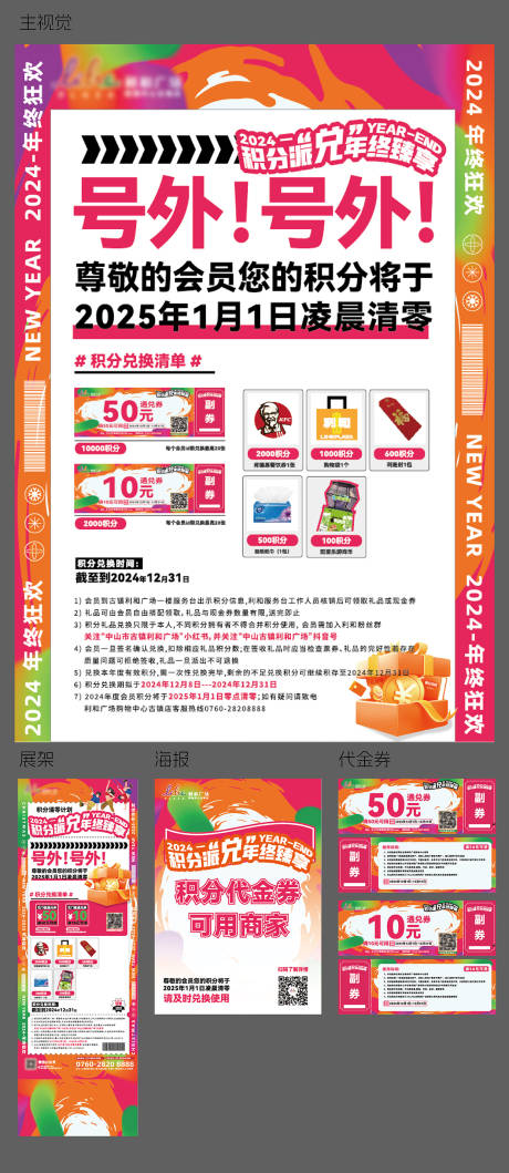 源文件下载【享设计】搜索编号：33380035337451804【积分兑换主视觉】