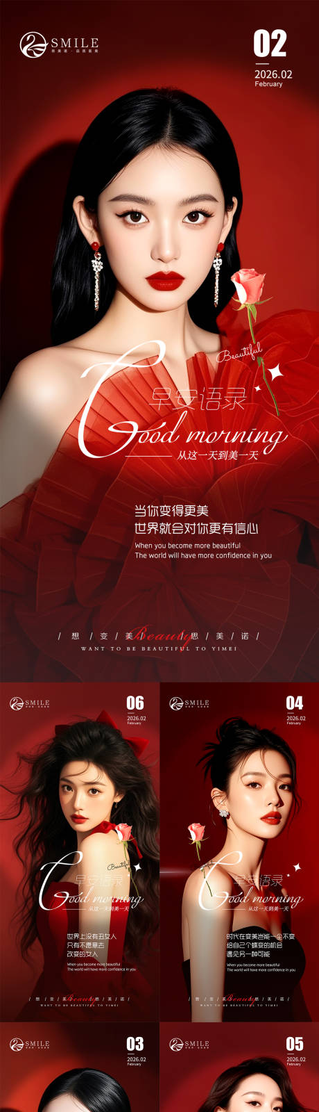 源文件下载【享设计】搜索编号：72200035334842547【早安图】