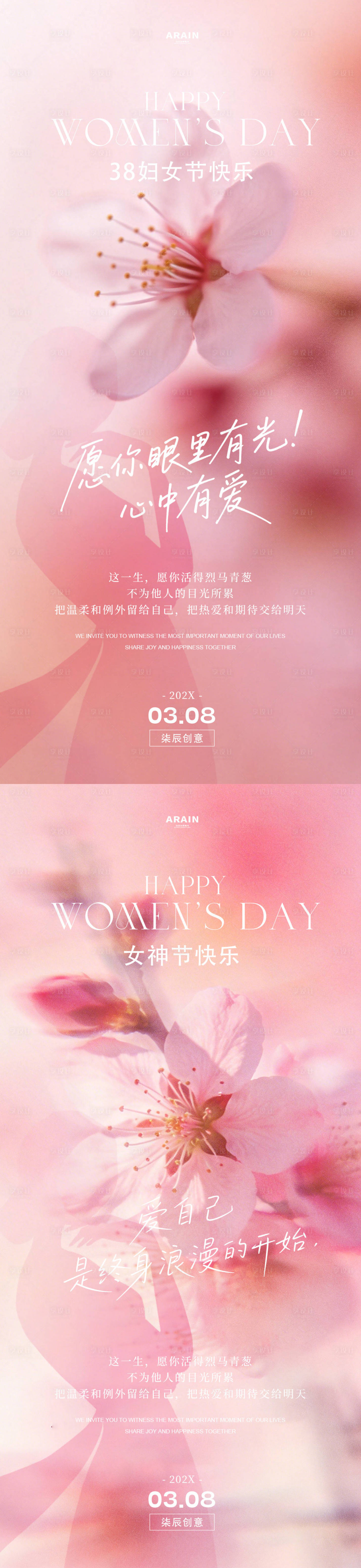 源文件下载【享设计】搜索编号：66300035547413486【38妇女节女神节花卉剪影海报】