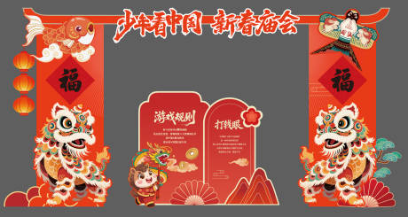 源文件下载【享设计】搜索编号：27110035411043209【少年新春庙会美陈】