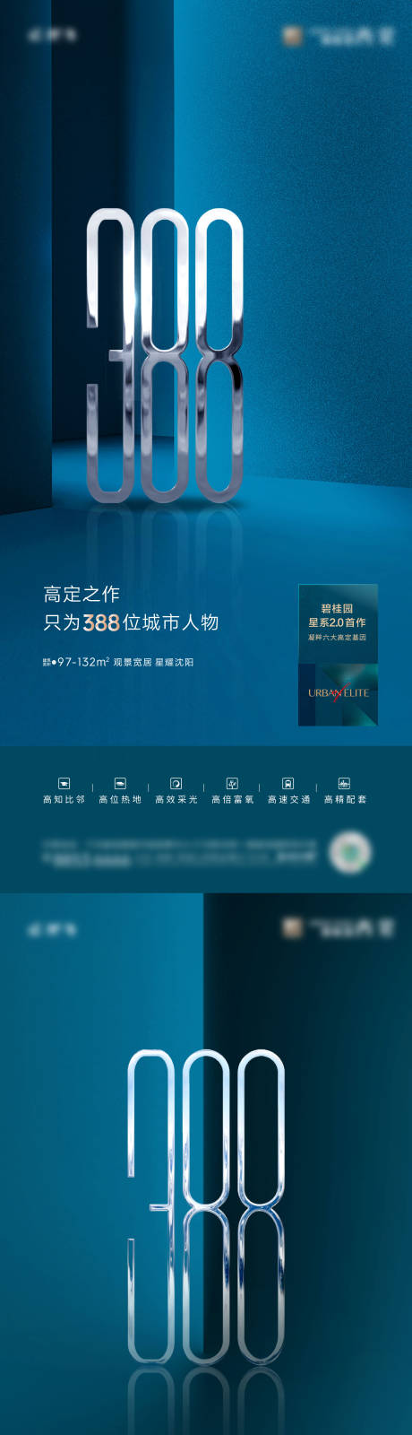 源文件下载【享设计】搜索编号：25190035497582011【席位系列海报】