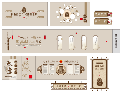 源文件下载【享设计】搜索编号：34490035497706627【中医中医文化墙】