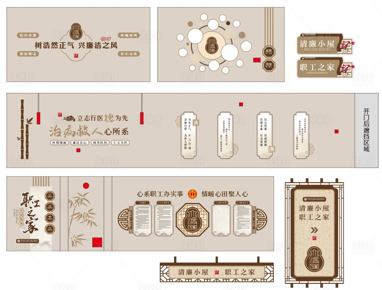 源文件下载【享设计】搜索编号：34490035497706627【中医中医文化墙】