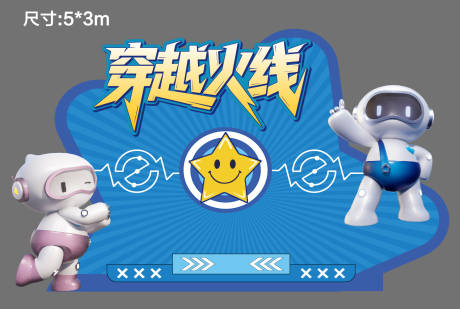 源文件下載【享設(shè)計】搜索編號：38620035336874677【穿越火線背景板】