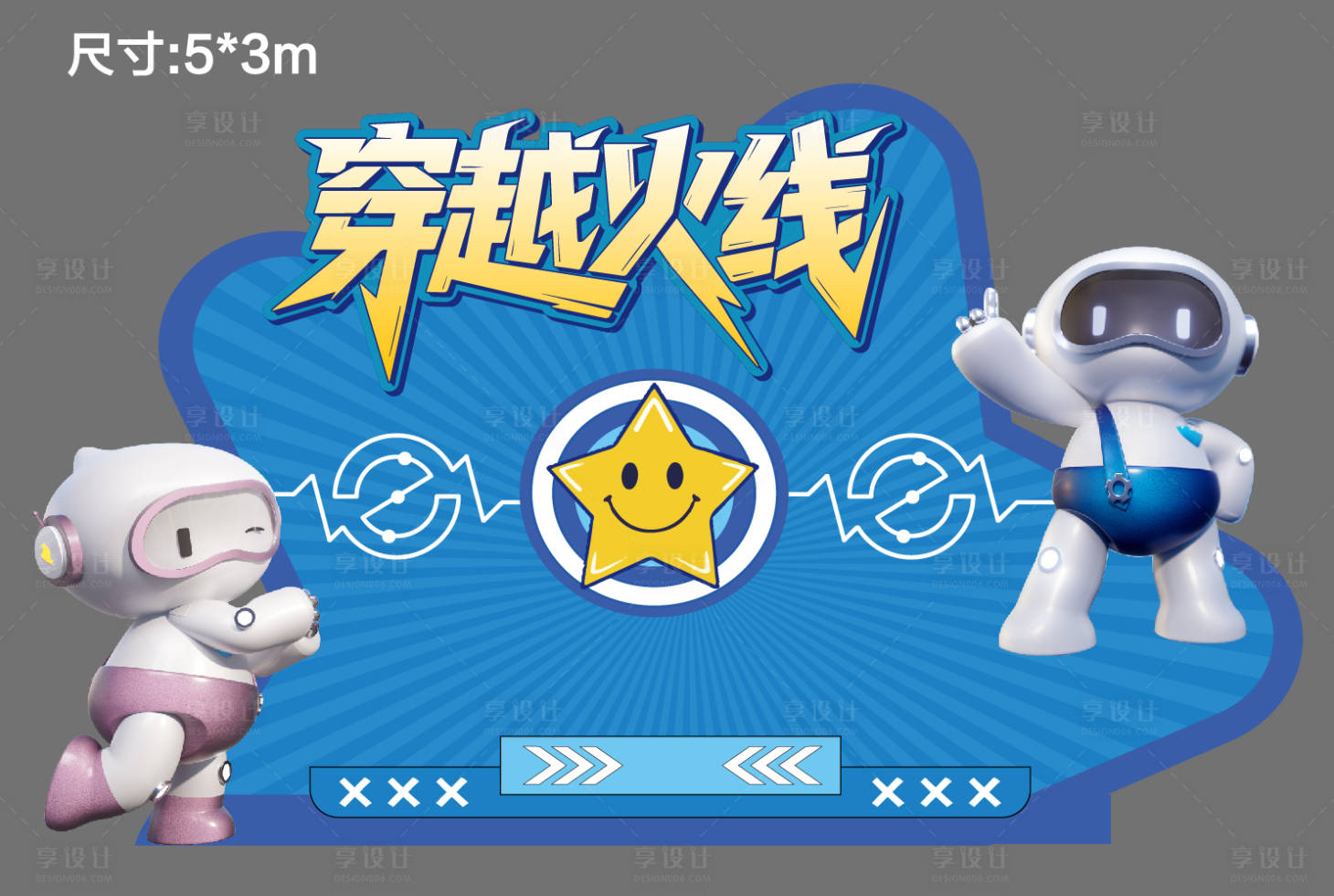 源文件下载【享设计】搜索编号：38620035336874677【穿越火线背景板】