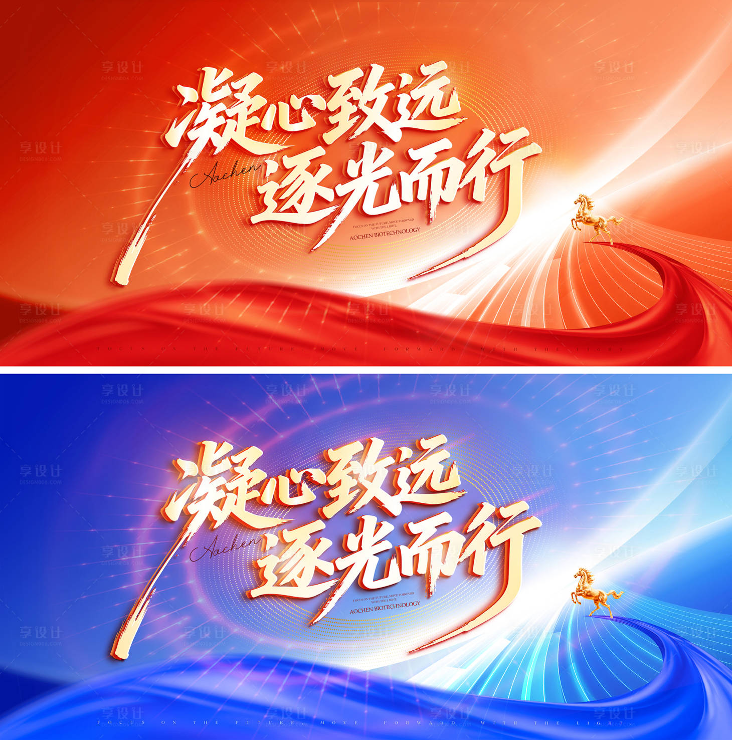 源文件下载【享设计】搜索编号：25380035373756641【年会活动背景板】