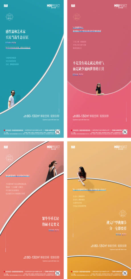 源文件下载【享设计】搜索编号：83170035323357109【价值点系列海报】