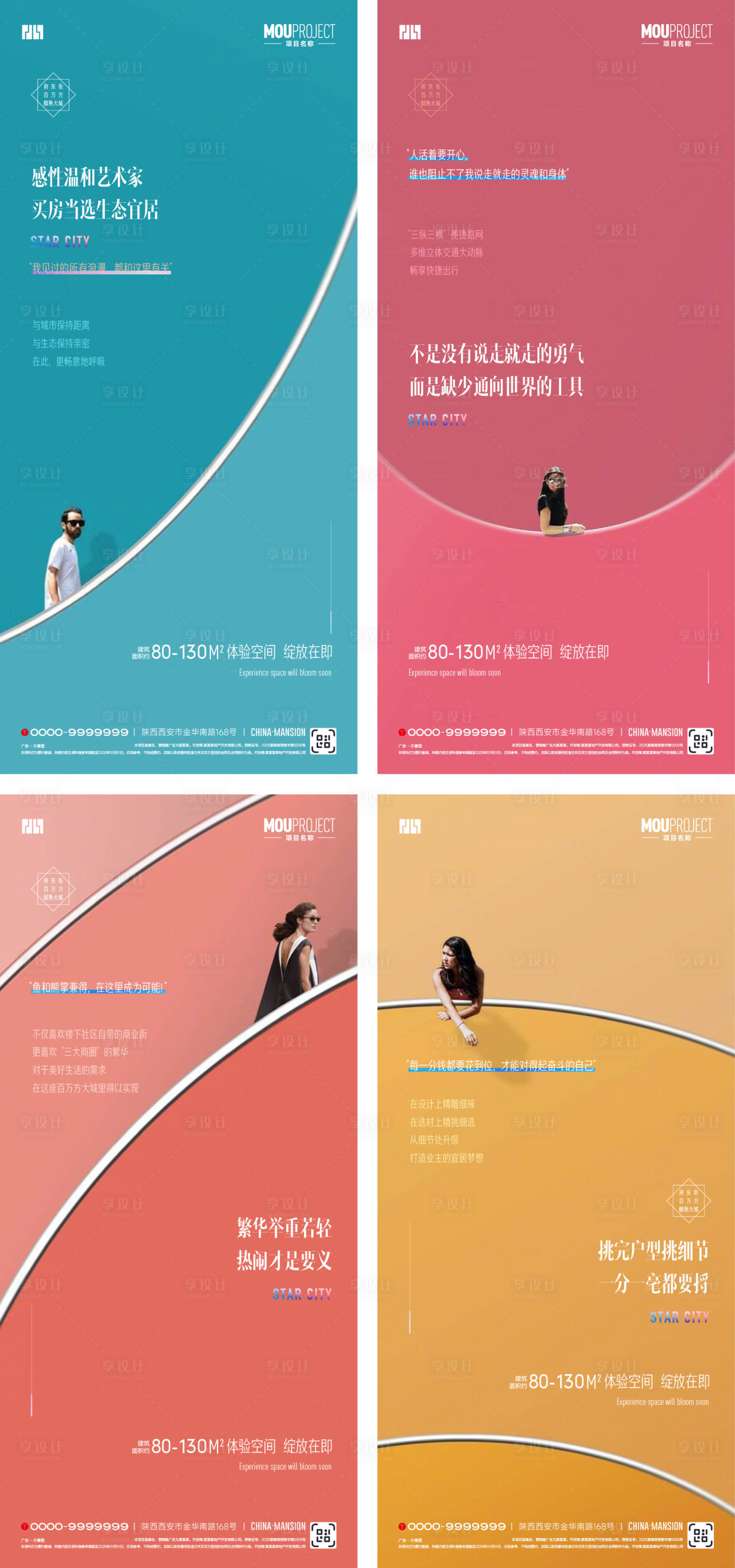 源文件下载【享设计】搜索编号：83170035323357109【价值点系列海报】