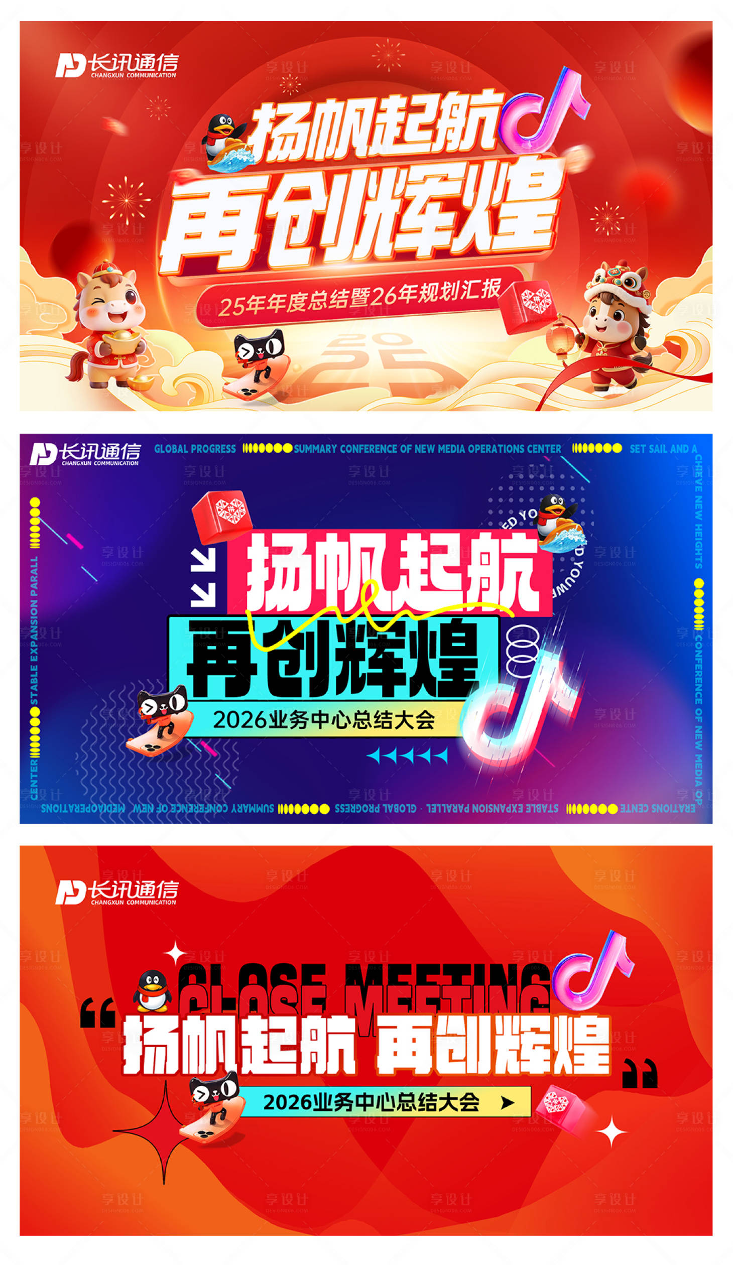 源文件下载【享设计】搜索编号：32610035498776086【KT版设计】