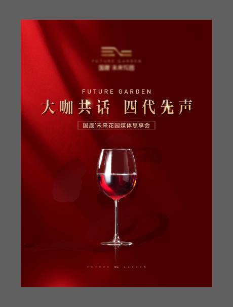 源文件下载【享设计】搜索编号：71080035492436478【地产私宴海报】