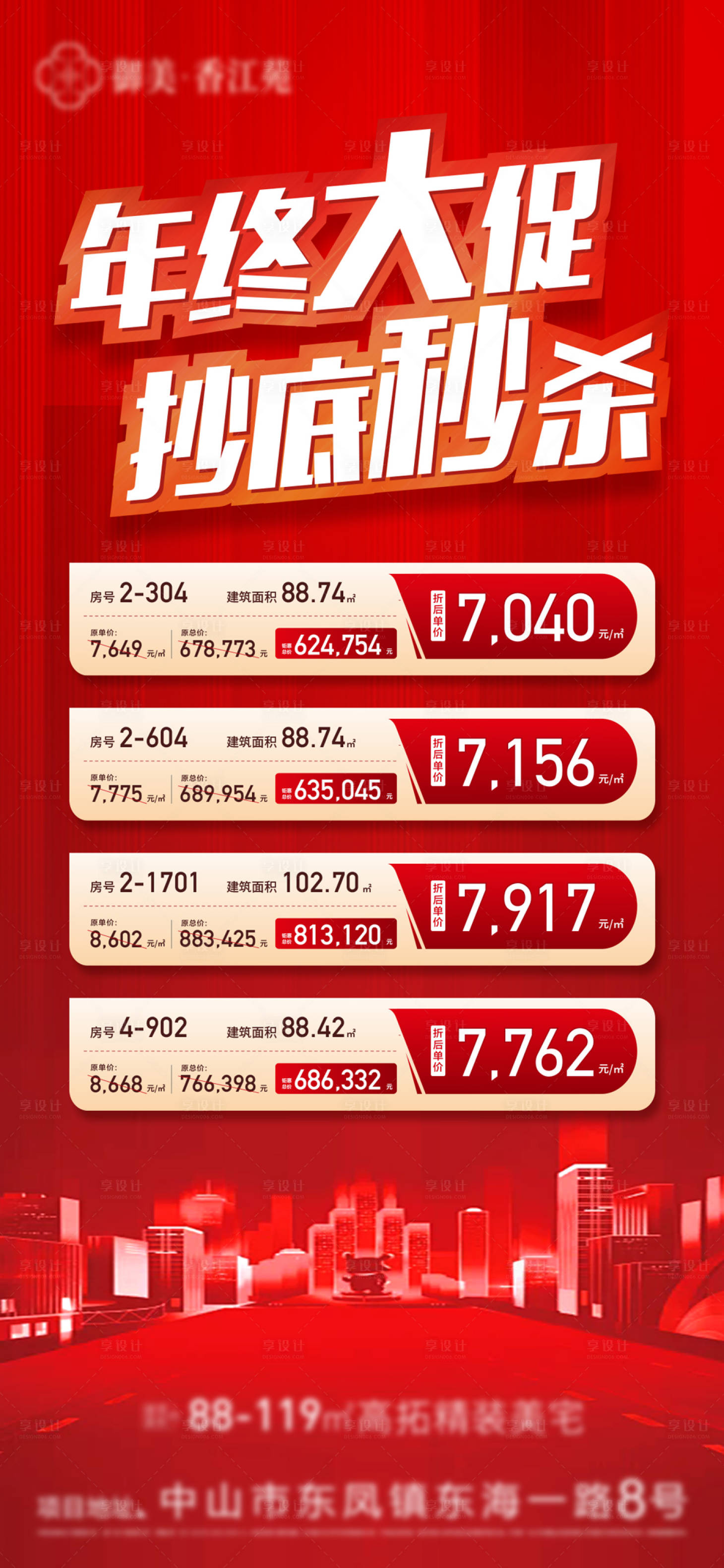 源文件下载【享设计】搜索编号：46750035378054155【特价单图】