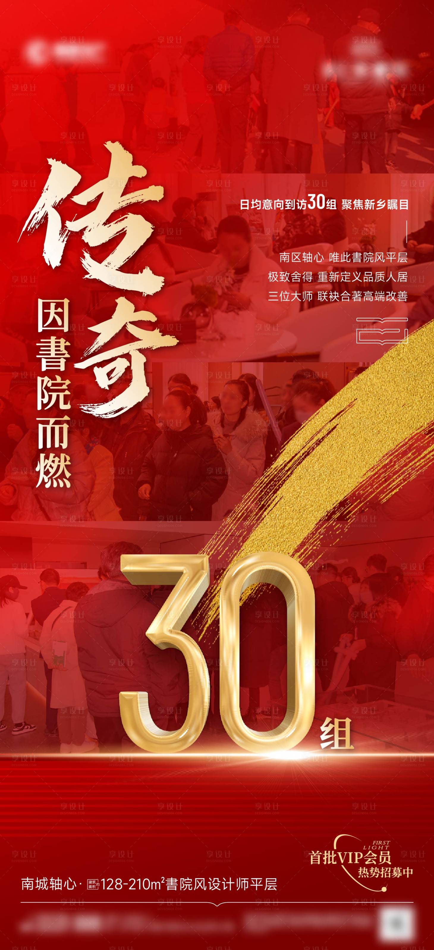 源文件下载【享设计】搜索编号：57720035570093494【日常热销海报】