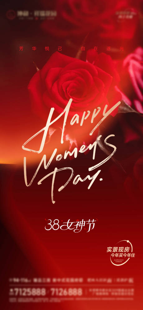 源文件下载【享设计】搜索编号：12340035525384047【女神节】