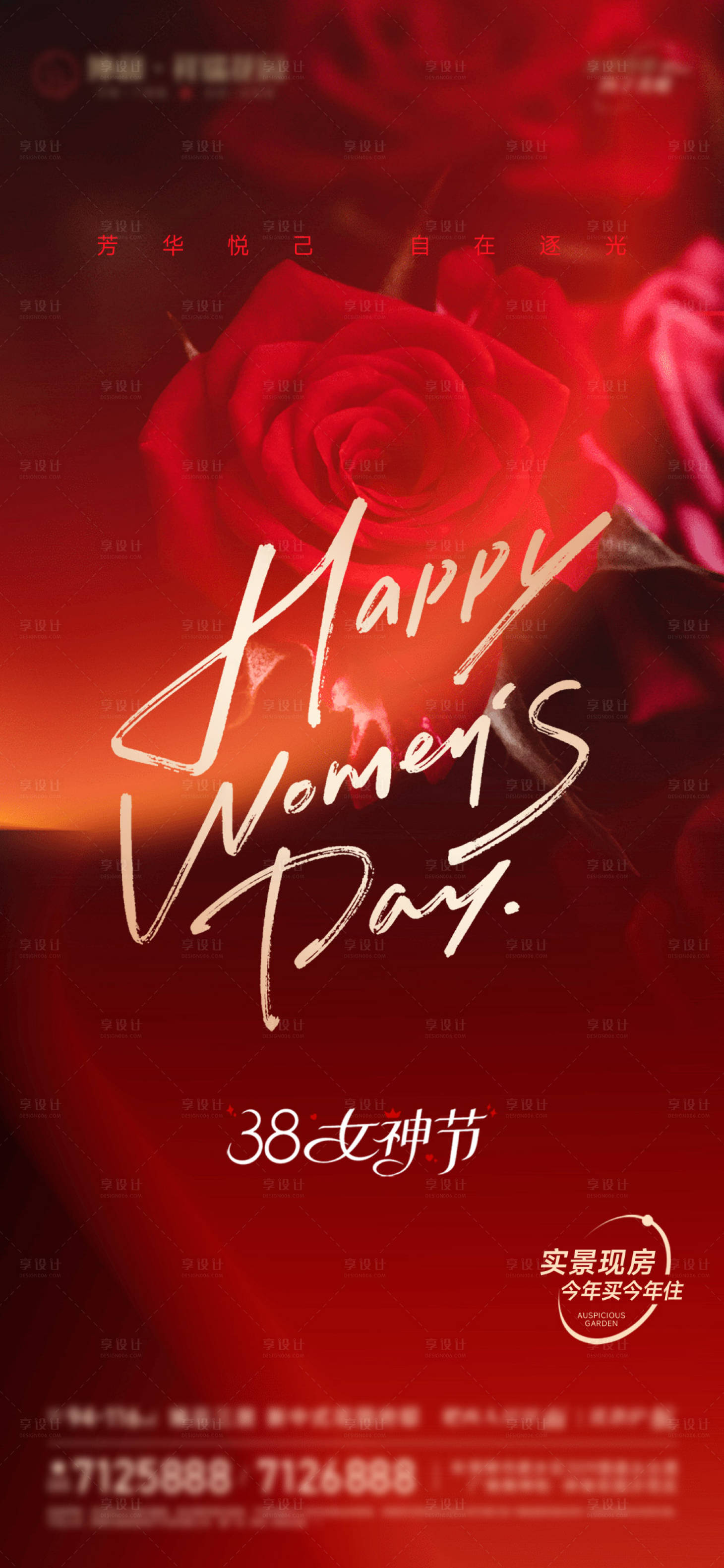 源文件下载【享设计】搜索编号：12340035525384047【女神节】