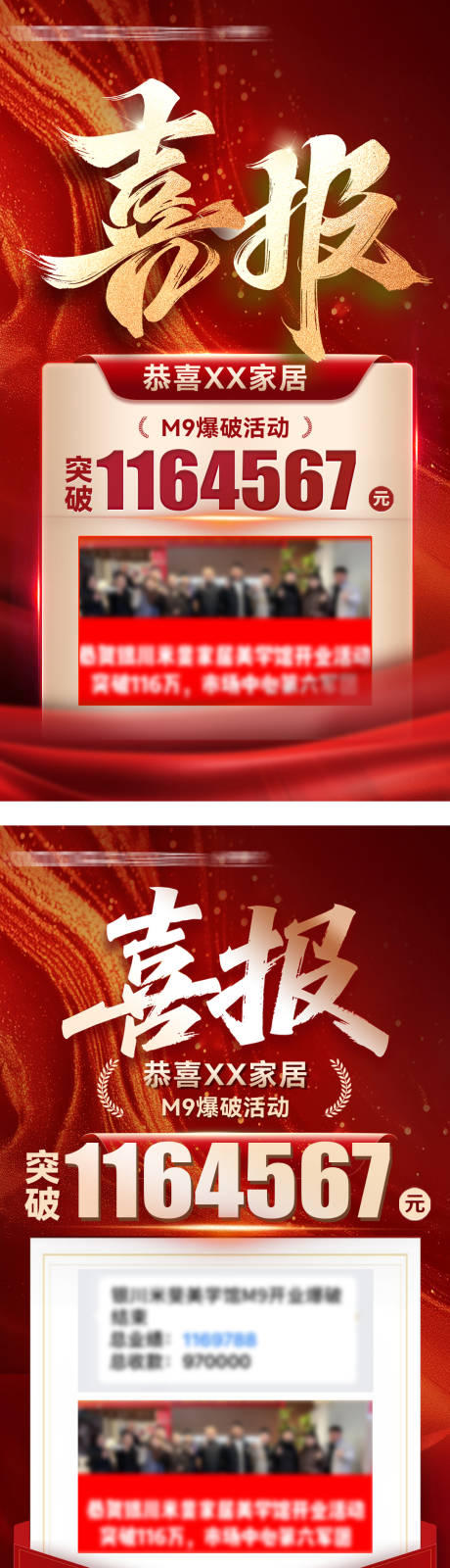 源文件下载【享设计】搜索编号：72050035413719658【喜报】