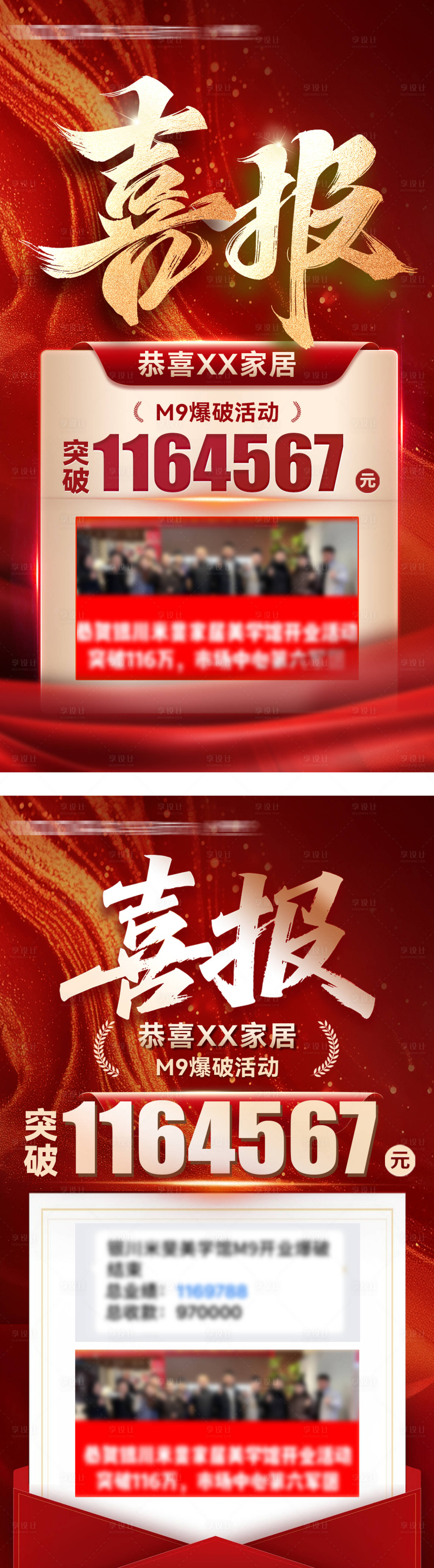 源文件下载【享设计】搜索编号：72050035413719658【喜报】